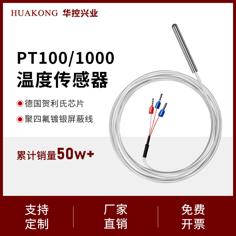 WZP PT100 Temperature Sensor Platinum Resistance Temperature