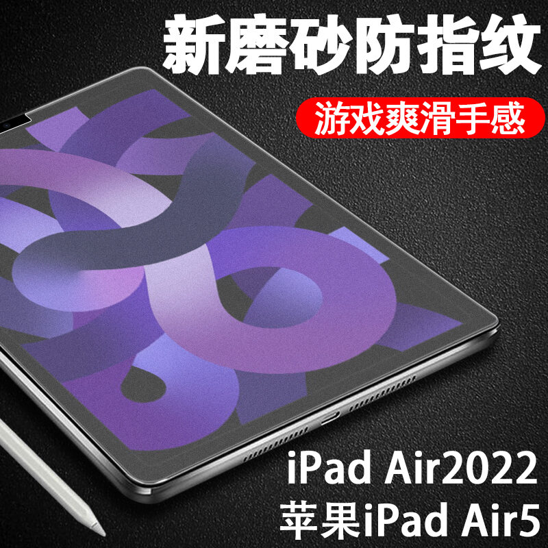 Apple Ipad Air Tablet Tempered Glass Screen Protector Protection