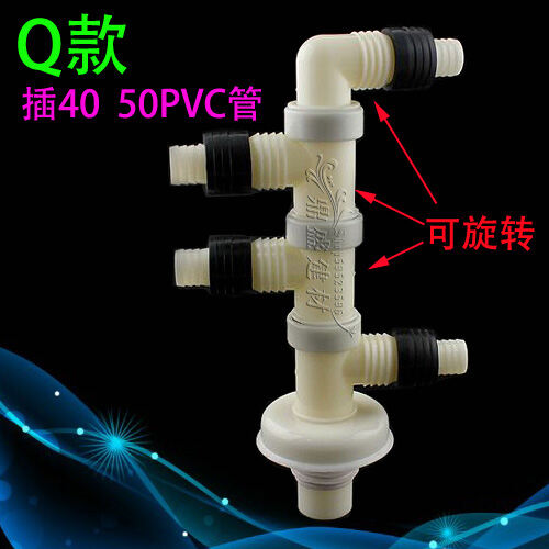 PVC Pipe Connector Washing Machine Floor Drain Connector 75 Pipe 50