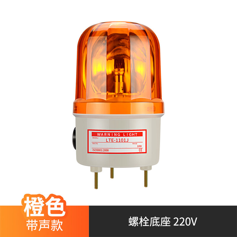 Sound And Light Alarm V Rotating Warning Light V Flashing Flash