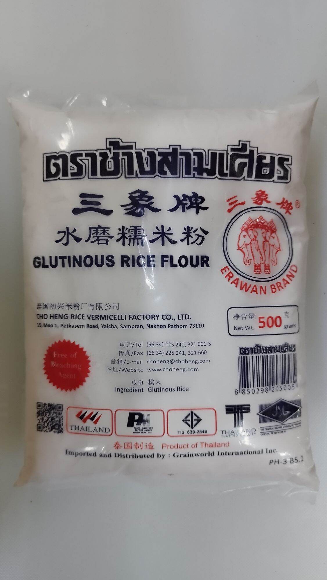 Glutinous Rice Flour Erawan Brand G Lazada Ph