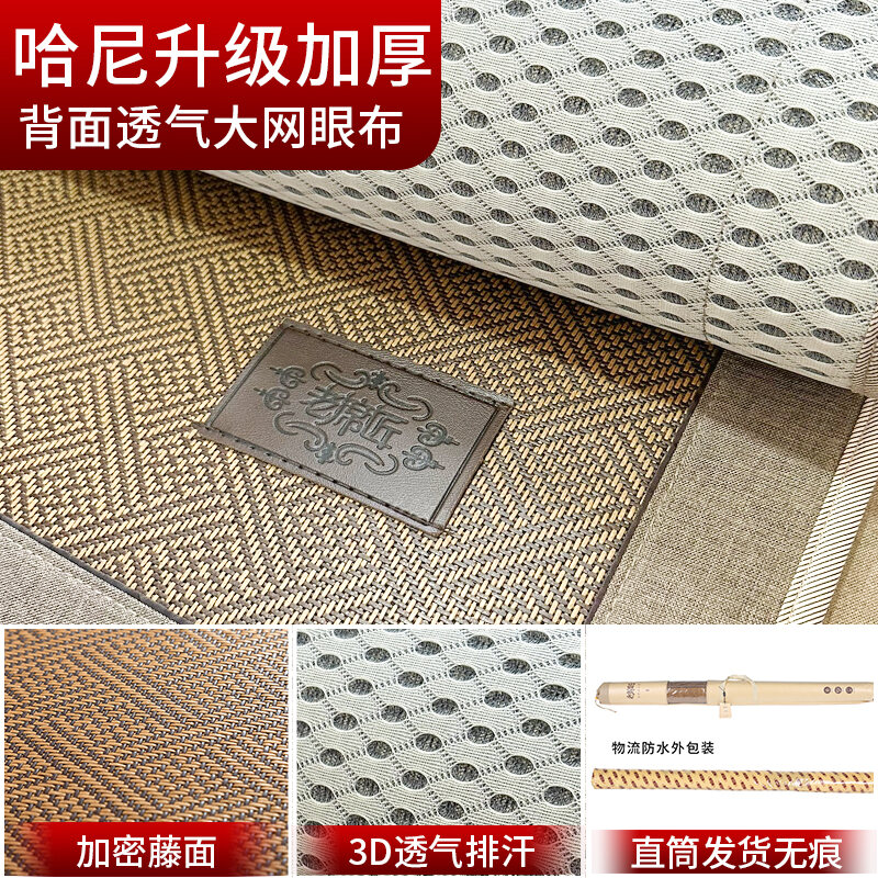 Old Xi Jiang Summer Mat Summer Natural Pure Rattan Household Rattan Mat