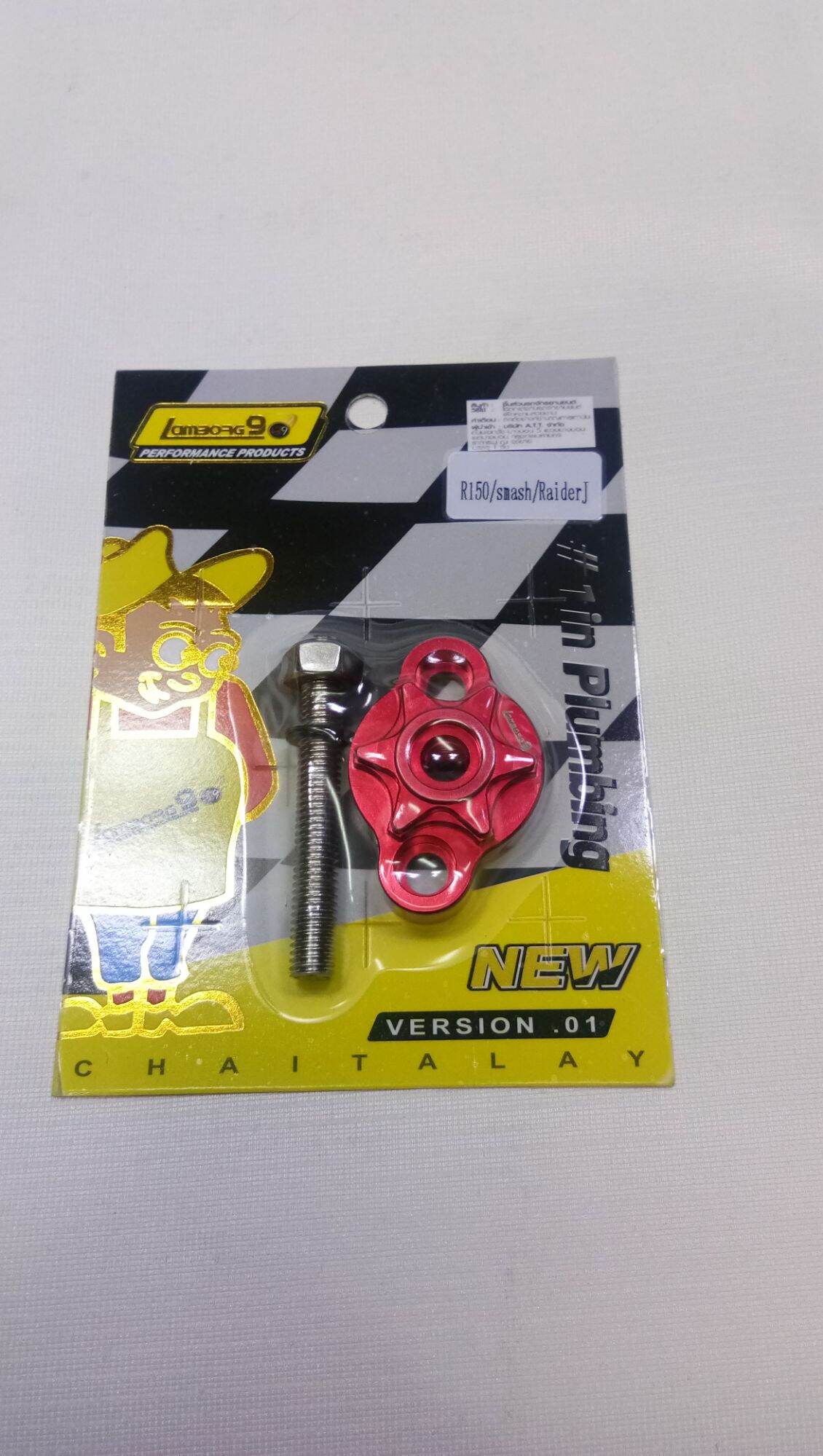 Chain Tensioner Manual For Raider150 Smash Raider J Motorcycle Red