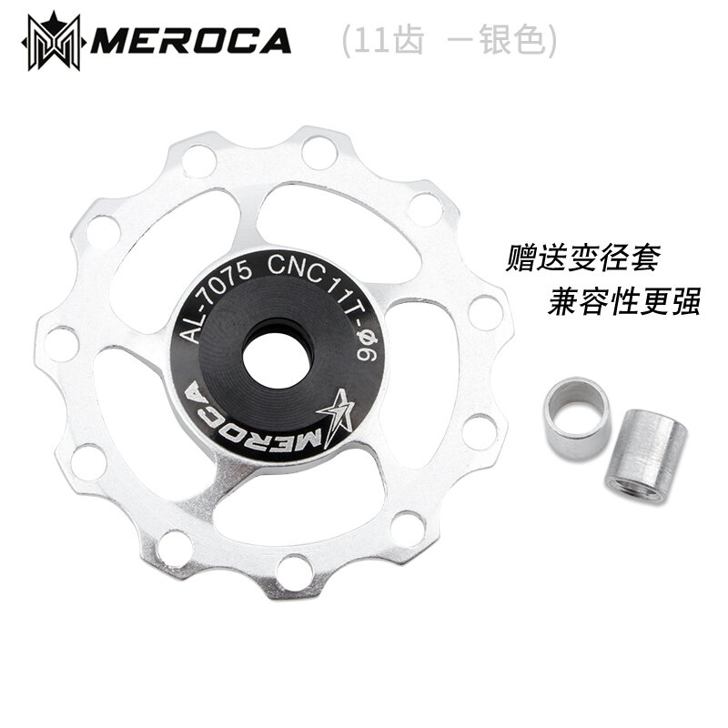 Meroca Rear Derailleur Jockey Pulley Tooth Aluminum Alloy Guide