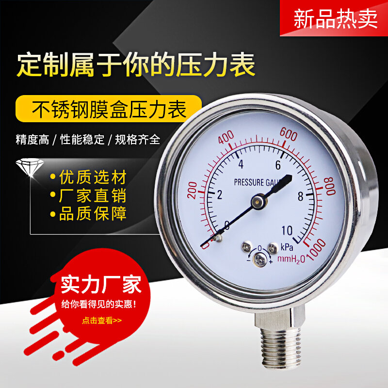 Diaphragm Pressure Gauge Ye60 10kpa Gas Meter Natural Air Pressure