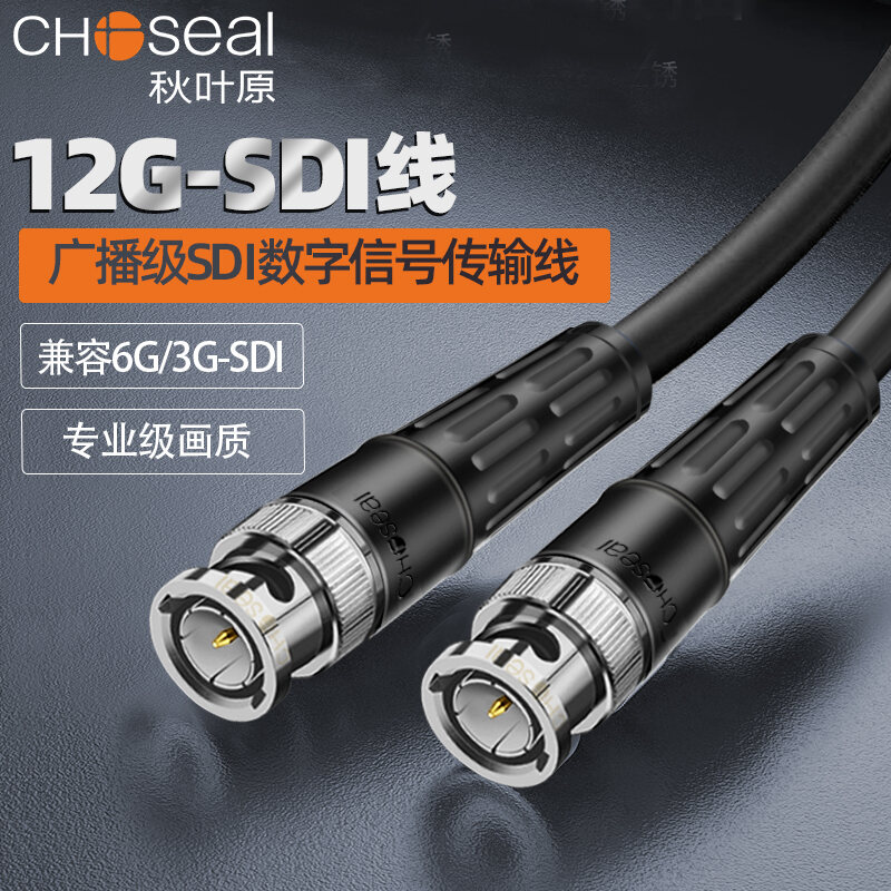 Akihara SDI High Definition Multimedia Cable 12g Sdi4k3 Camera HD