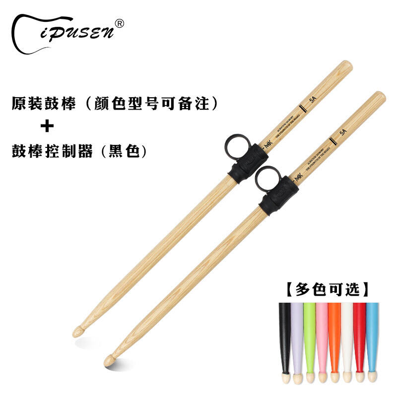 IPUSEN Drum Kit Color Drumstick Profession 5A7A Snare Drum Drum