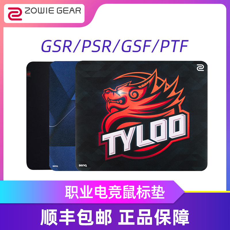 Zhuowei Zowie Gaming Mouse Mat Gsr Psr Gtf Ptfx Tyloo Special Edition E Sports Large Table Mat Mingji Lazada Ph
