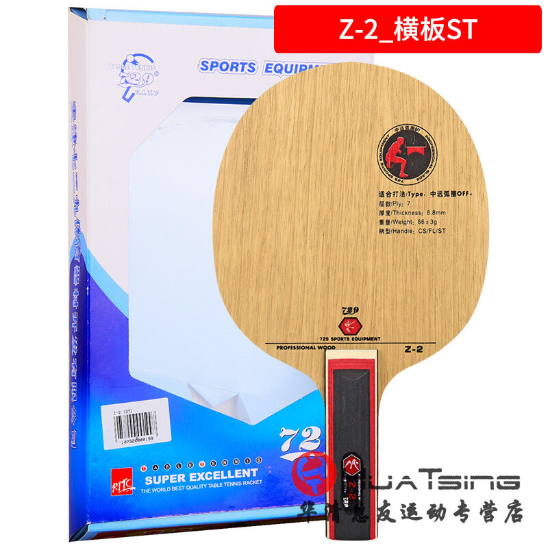 Friendship 729 Z1 Z 1 Looping Style Pure Wood Z2 Z 2 Carbon Table Tennis Flooring Racket Genuine Lazada Ph