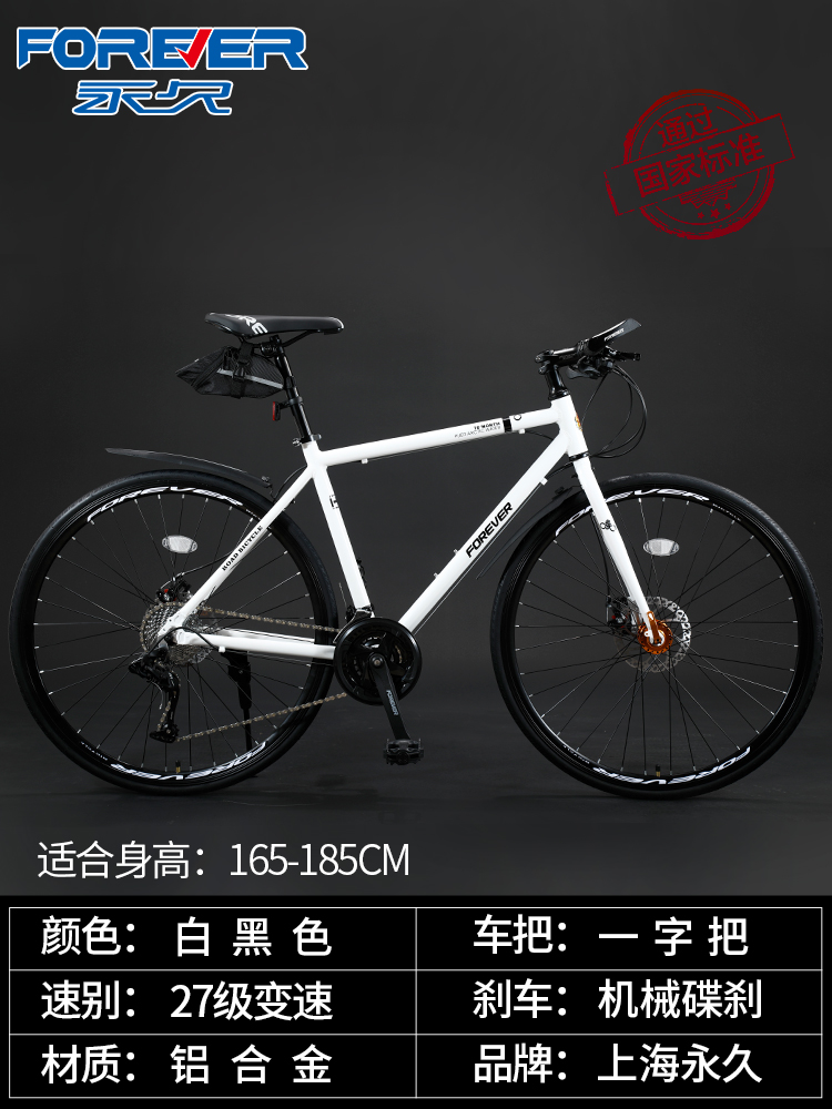 forever road bike price