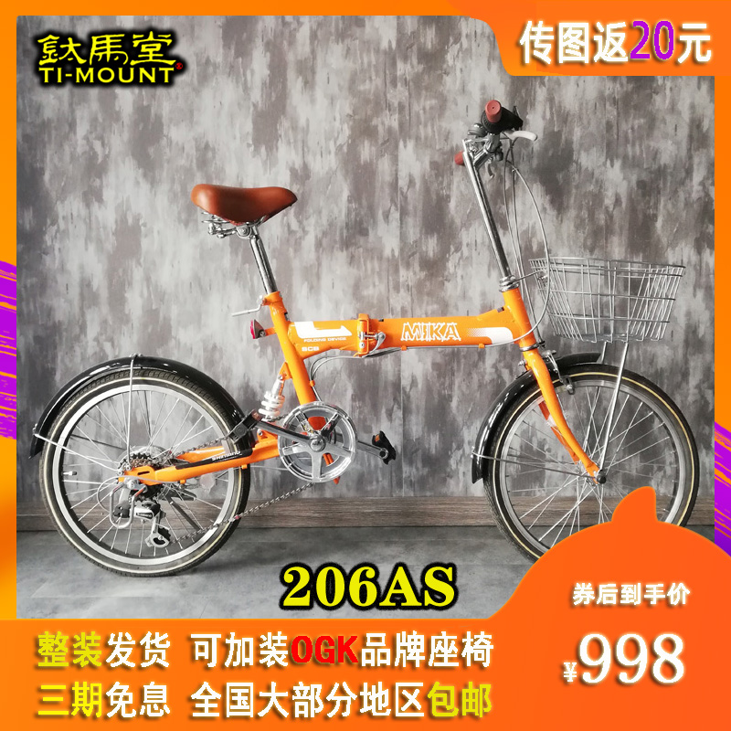 japanese bike for sale lazada