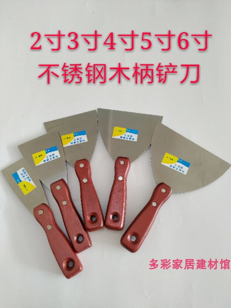 6Inch Stainless Steel Putty Knife Shovel Putty Knife Thickened Shovel