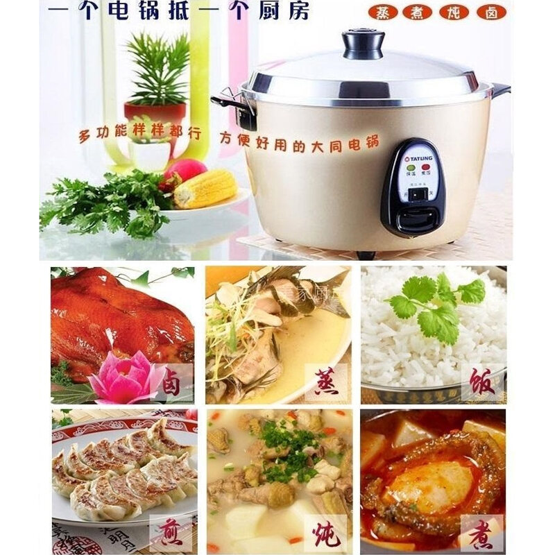 Taiwan Tatung/Datong Tac10gs Electric Cooker Steam Rice Cooker Water