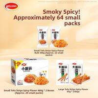 WEI-LONG | Nostalgic Spicy Gluten Strips Individual Packs