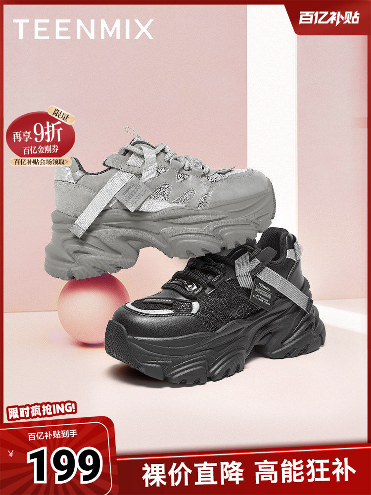 Teenmix | Thick Sole Height Increasing Winter Casual Shoes Presyo 4,430 Piso*Libreng Shipping