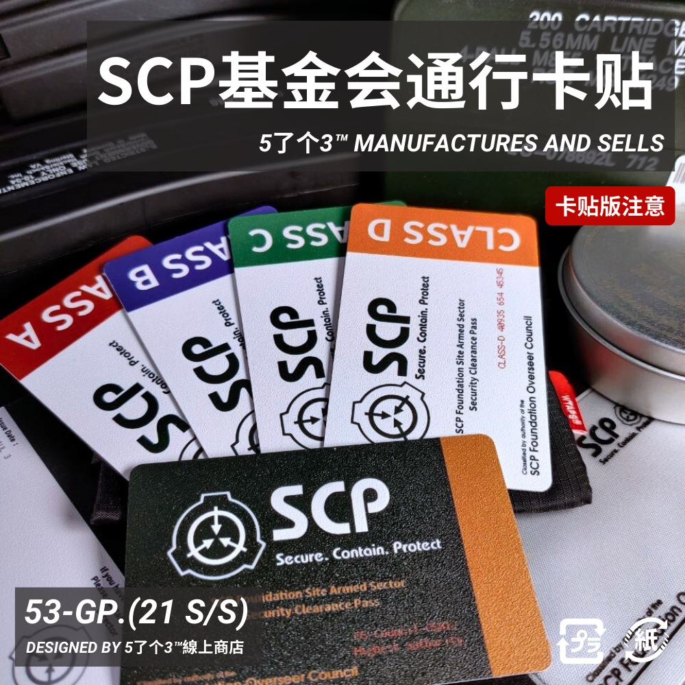 SCP Foundation Card Key Card Sticker Mug Notebook 