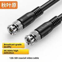 Choseal | 4K Live Broadcast & Surveillance Signal Transmission Cable 12G-SDI