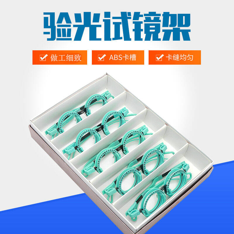 Glasses Optometry Frame UltraLight Optometry Try on Frame Pupil