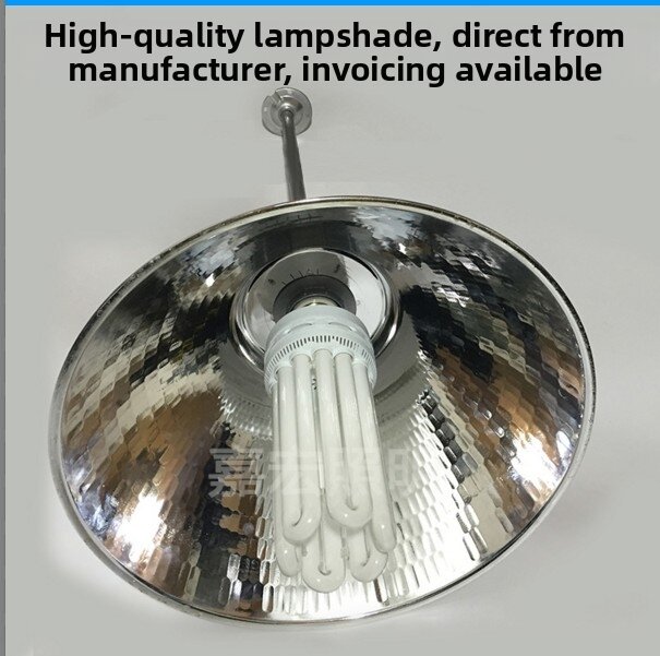 Industrial Aluminum Light Shade