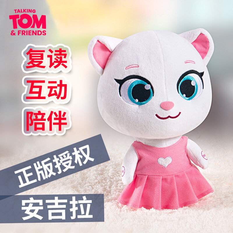 talking angela cat plush toy