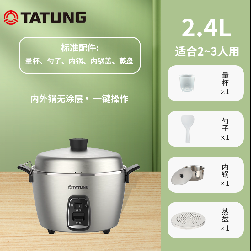 Taiwan Tatung Tatung Electric Heat Pan 06cmm Full Pot Uncoated