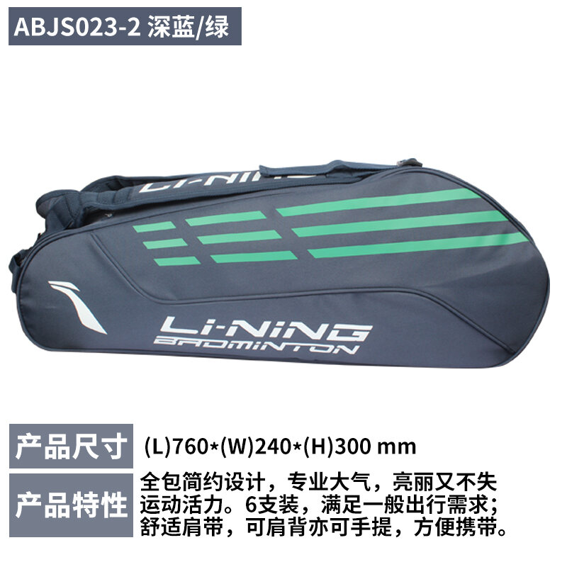 Li Ning Badminton Bag New Shoulder Tennis Universal Equipment Racket