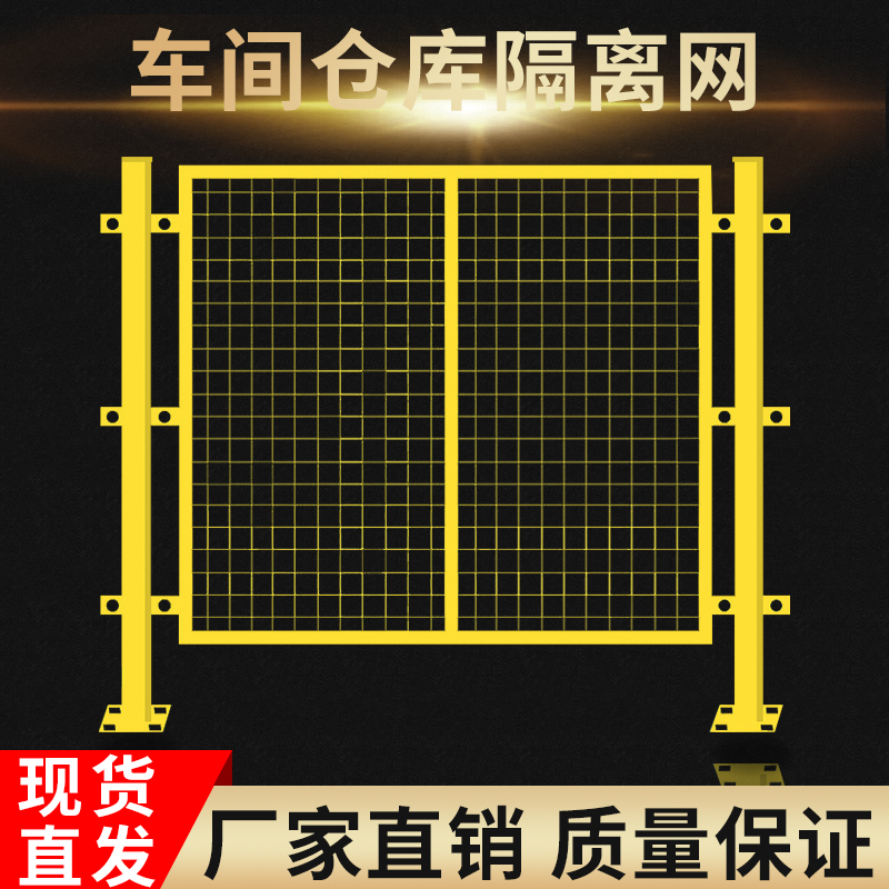Warehouse Equipment Protection Fence
