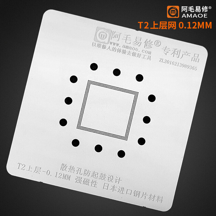 Amaoe T2 Ball Grid Array T2 Laptop CPU Upper and Lower Steel Mesh Presyo  294 Piso*Libreng Shipping