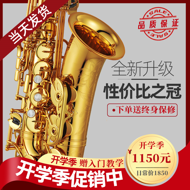 ATLO Saxophone - Standard Type for Beginner and Professional Performers