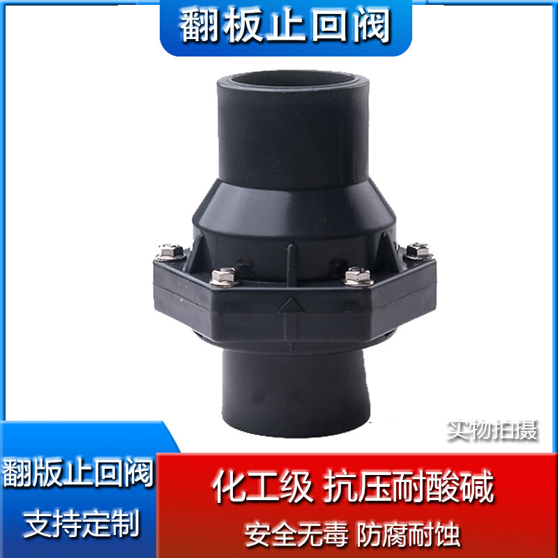 PVC Check Valve Plastic Flap Check Valve Check Valve Check Valve Check