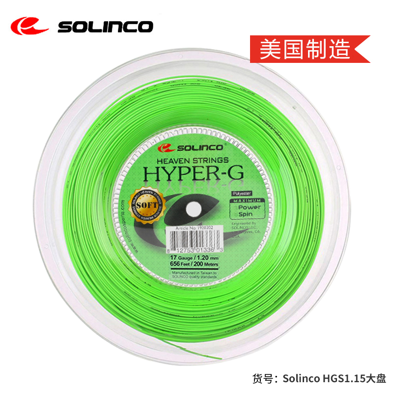American Solinco Tennis Line HYPER-G Soft 16 17 18G Pentagram Polyester  Hard Wire Large Plate Individual Cable