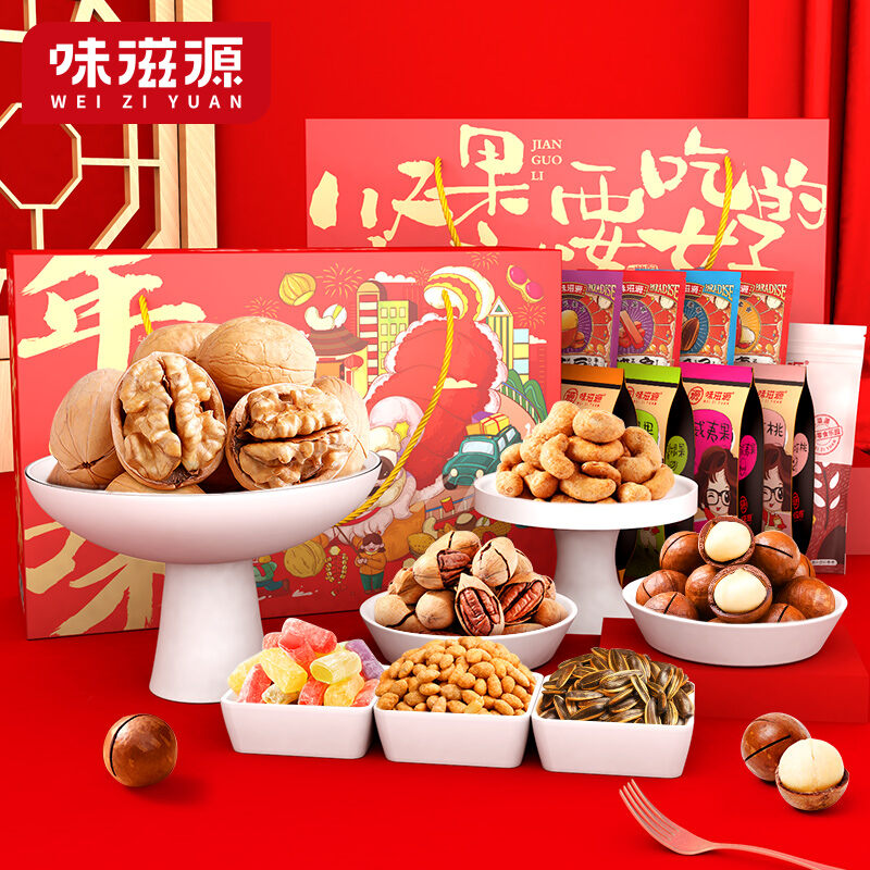 Weiziyuan Nut Gift Pack MidAutumn Festival One Whole Box Bulk Super