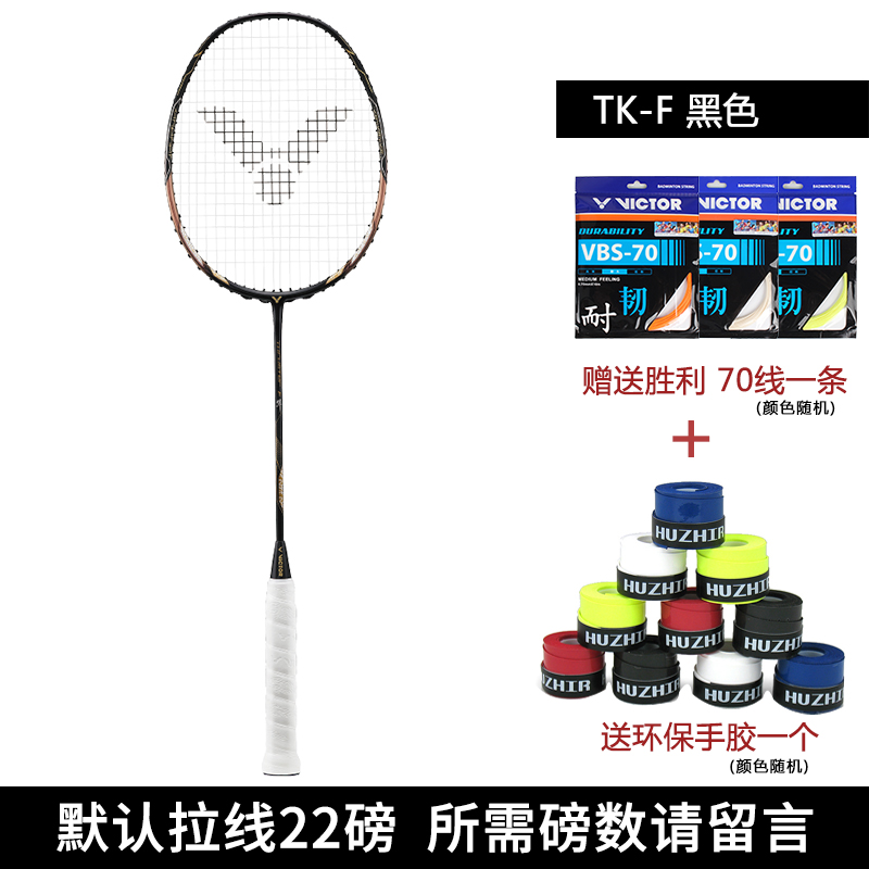 Victor Victor Badminton Racket Single Shot Tk-F Falcon Full Carbon ...