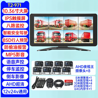 lushuntong | HD Night Vision 360 Panoramic Six-Channel Monitor Rearview Integrated Machine