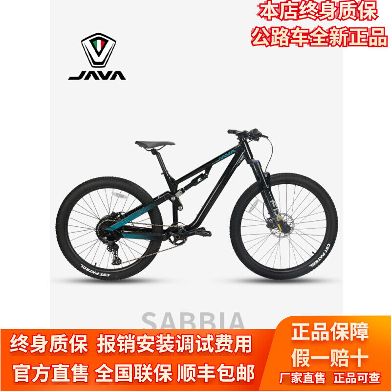 Java Soft Tail Mountain Bike - 12 Speed Disc Brakes