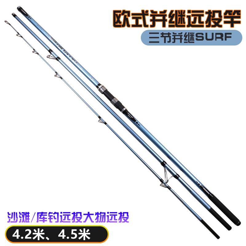 Super Hard Beach Surf Casting Rod Surf Export and Follow Long Shot Rod  4.2/4.5 M 3-Section Plug-in Carbon Casting Rods