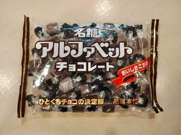 meito alphabet chocolate 191g japan chocolate Lazada PH