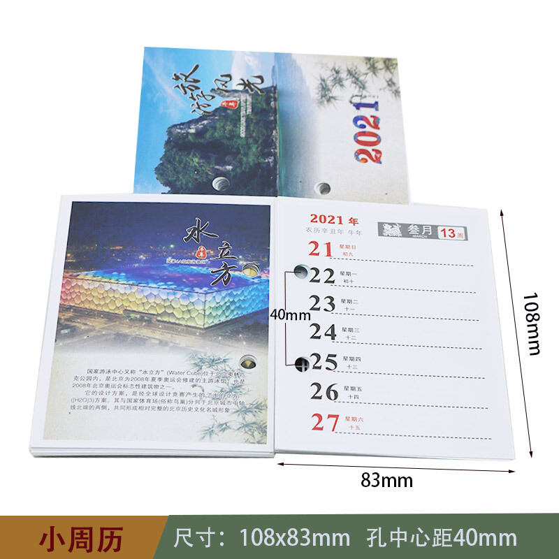 2023-big-class-calendar-core-two-hole-simple-hole-distance-4cm7-yellow