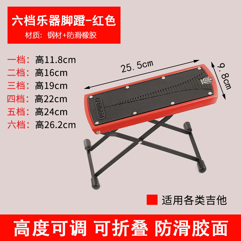 Classical Guitar Pedal Footstool Stepping Stool Pedal Pedal Footboard