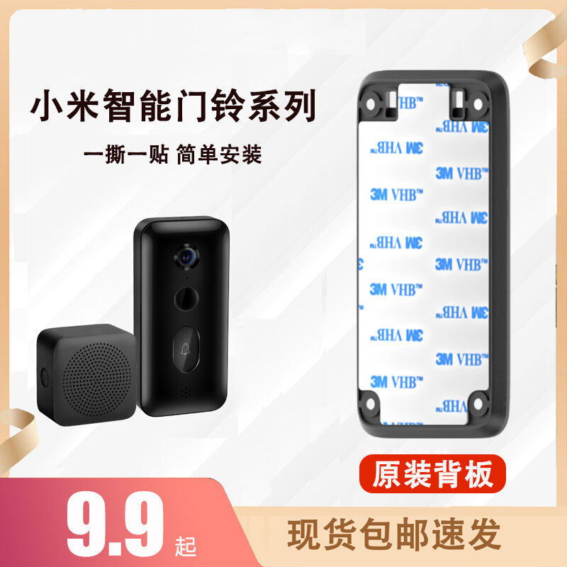 xiaomi doorbell alexa