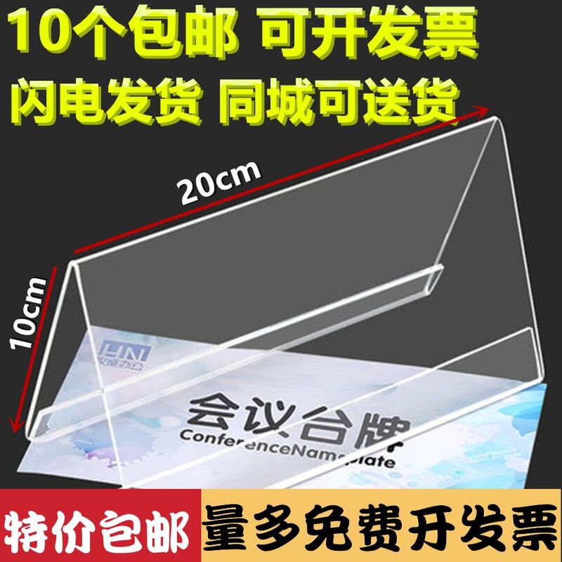 Acrylic Triangle Table Card Name Card a Word Reception Label Table