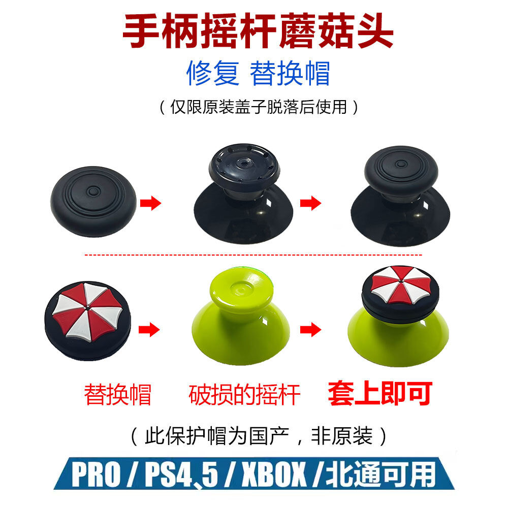 PS5 PS4 XBOX Controller Replacement Cap Mushroom Head Repair Protective Cover Handle Oscillating Cap Gaming Accessory Presyo  58 Piso*Libreng Shipping