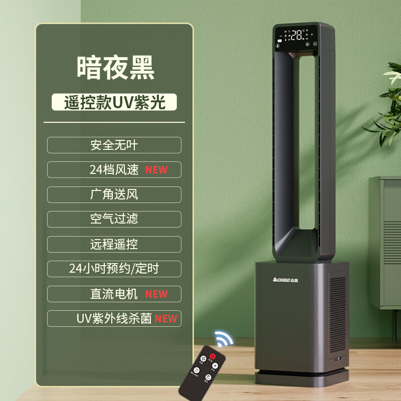 Chigo Bladeless Fan Household Refrigeration Air Conditioner Fan