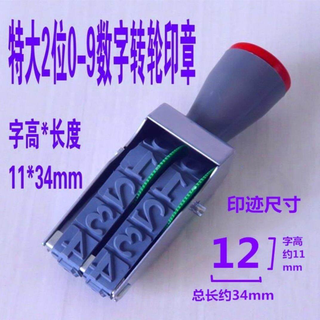 2-digits-large-medium-and-small-0-9-adjustable-runner-seal-supermarket