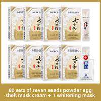 MengXiLan | Moisturizing Anti-wrinkle Tightening Eggshell Mask