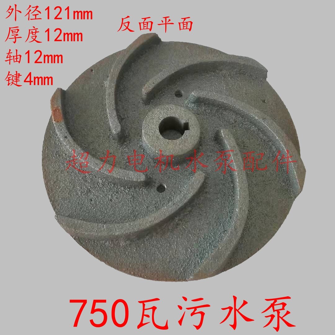 NonBlocking Pump Impeller Sewage Pump Impeller Pig Iron Impeller Mud