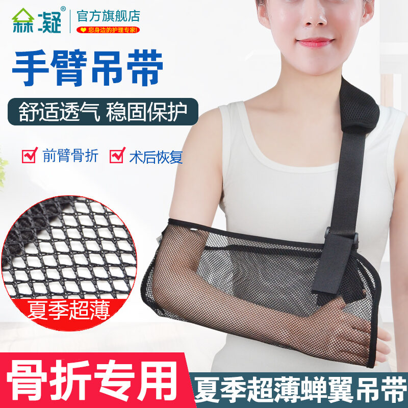 Arm Forearm Sling Fracture Protective Gear Shoulder Elbow Joint Arm