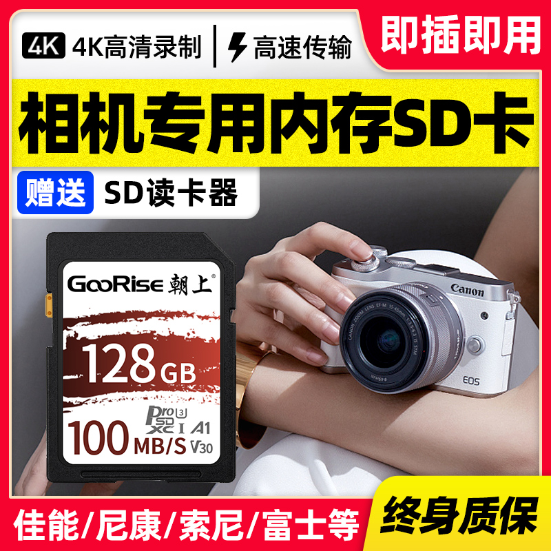 8GB Memory card for Panasonic Lumix DMC-FZ72 CameraClass 10 SD SDHC New 