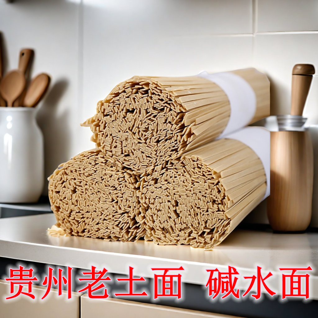 Guizhou Authentic Soil Wheat Noodles Wide Straight Bars Whole Wheat Thick Dry Noodles Hot Dry Special Products 5 Pounds Presyo 775 Piso*Libreng Shipping