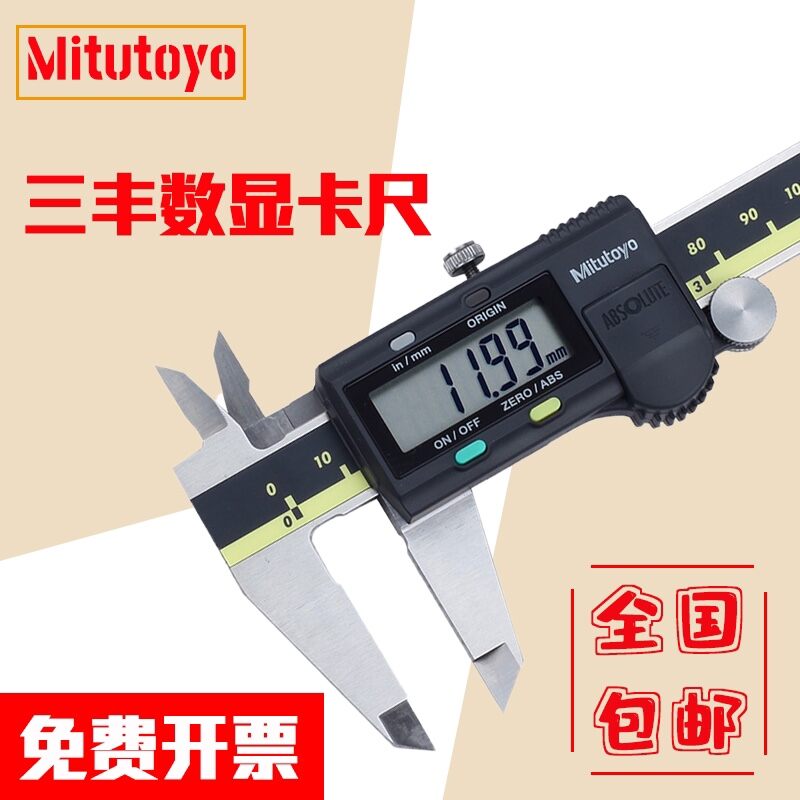 Japan Mitutoyo Sanfeng Digital Caliper Mm Vernier Caliper High Precision Stainless